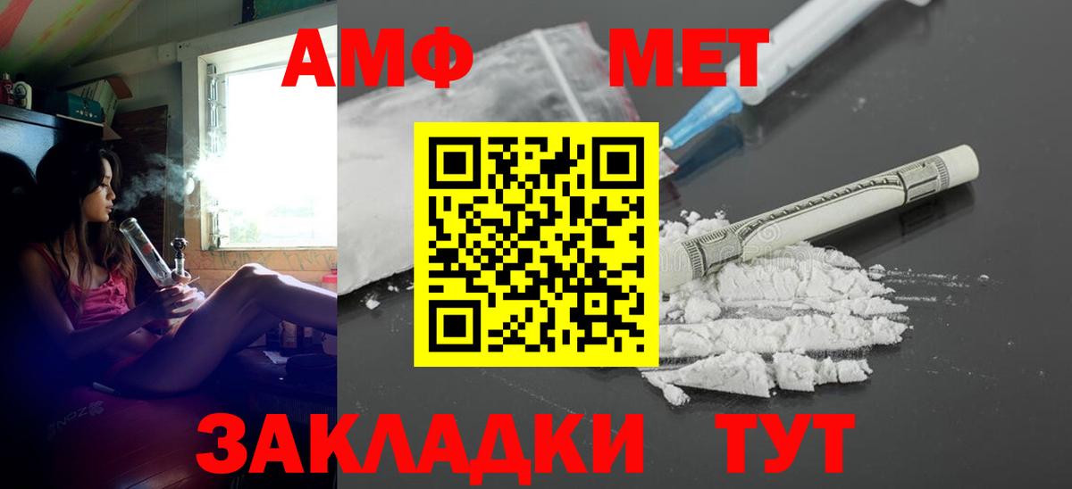 Изобильный  Amphetamine  Вход с VPN  АМФ Розовый 