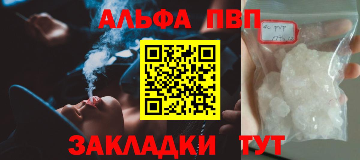 Alpha-PVP СК КРИС Изобильный