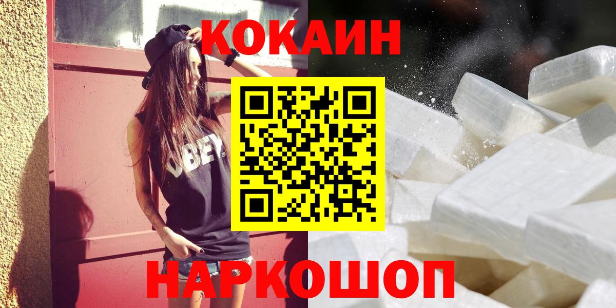 Кокаин Fish Scale  Вход с VPN  COCAIN 99%  Изобильный 
