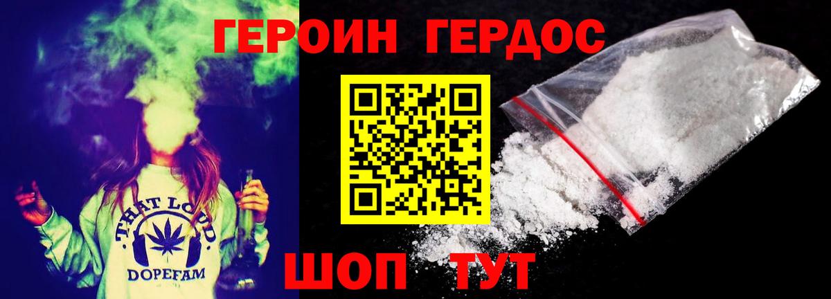 ГЕРОИН афганец Изобильный