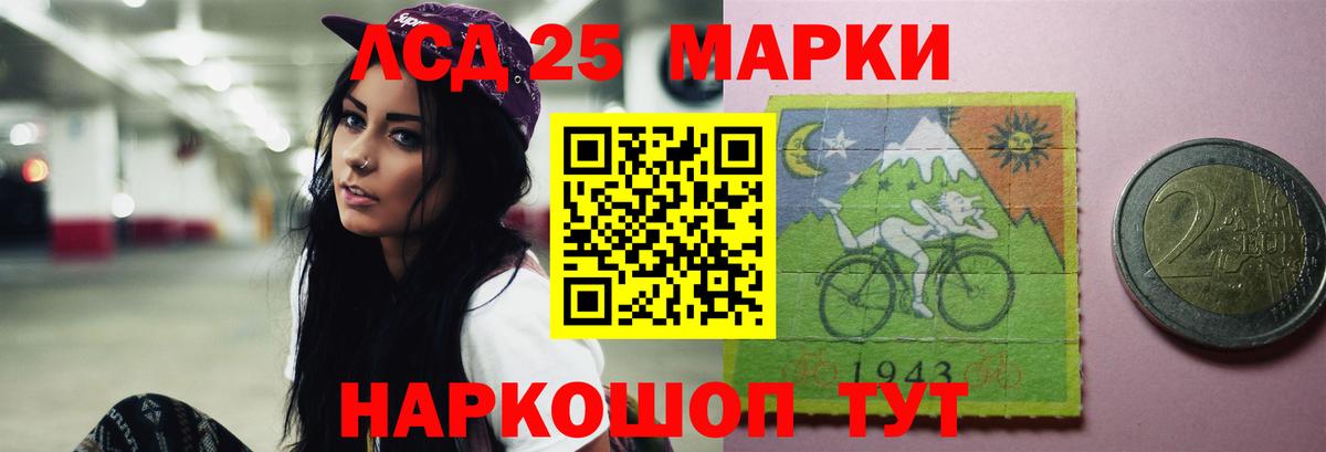ЛСД экстази кислота Изобильный
