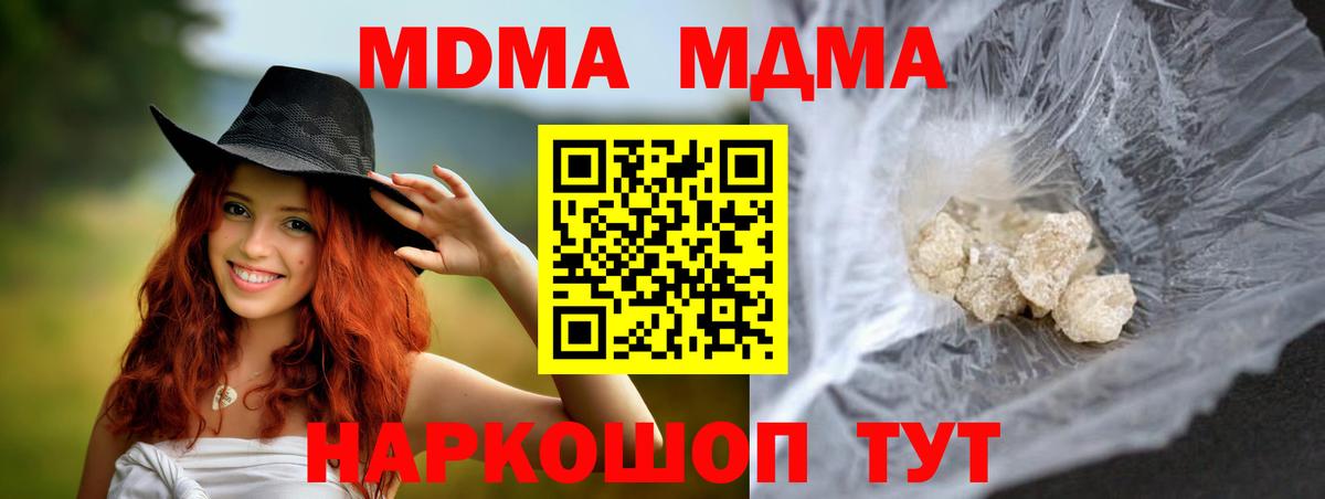 МДМА Molly  Вход с VPN  МДМА  Изобильный  MDMA VHQ 