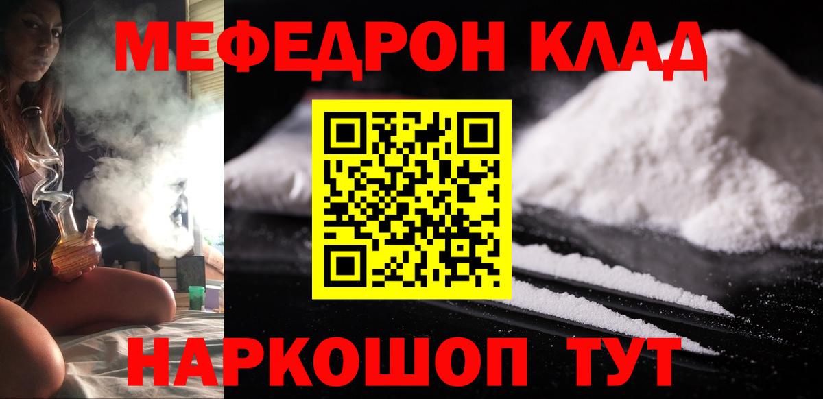 Изобильный  Мефедрон мука  МЯУ-МЯУ  МЕФ  Вход с VPN 