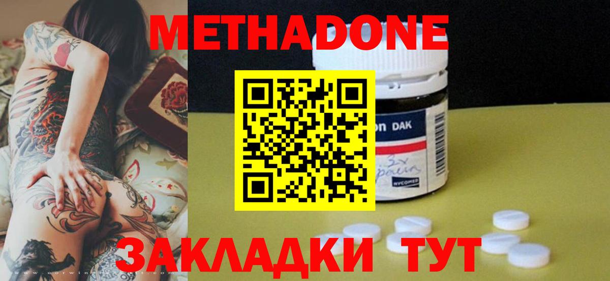 Метадон мёд Изобильный