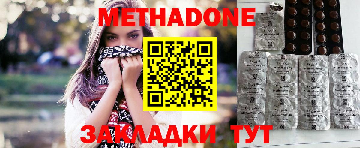 МЕТАДОН VHQ  Вход с VPN  Изобильный 