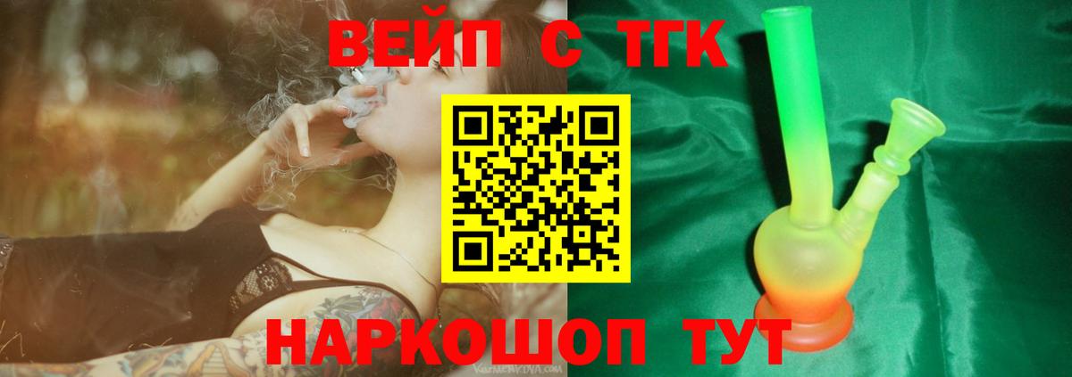 ТГК концентрат  Вход с VPN  кракен как войти  Дистиллят ТГК THC oil  Изобильный 