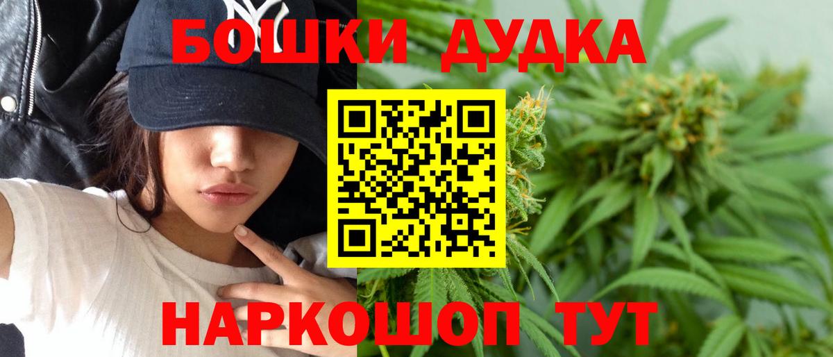 Бошки Шишки индика  Марихуана конопля  Вход с VPN  Изобильный 
